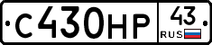 С430НР43 - 