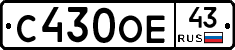 С430ОЕ43 - 