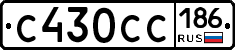 С430СС186 - 