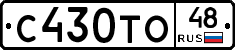 С430ТО48 - 