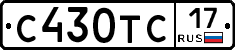С430ТС17 - 