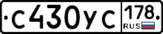С430УС178 - 
