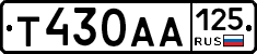 Т430АА125 - 