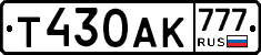 Т430АК777 - 
