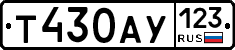 Т430АУ123 - 