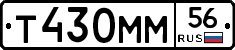 Т430ММ56 - 