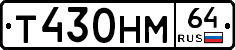 Т430НМ64 - 