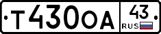 Т430ОА43 - 