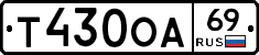 Т430ОА69 - 