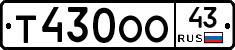 Т430ОО43 - 