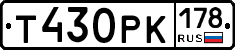 Т430РК178 - 
