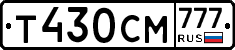 Т430СМ777 - 