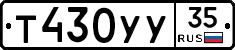 Т430УУ35 - 