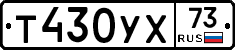 Т430УХ73 - 