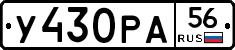 У430РА56 - 
