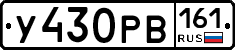 У430РВ161 - 