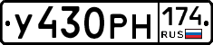 У430РН174 - 
