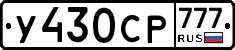 У430СР777 - 