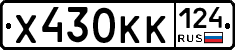 Х430КК124 - 