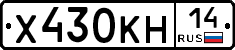 Х430КН14 - 