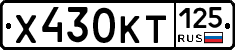 Х430КТ125 - 