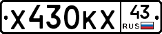 Х430КХ43 - 