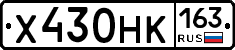 Х430НК163 - 