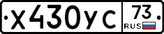 Х430УС73 - 