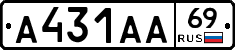 А431АА69 - 