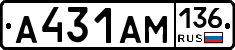 А431АМ136 - 