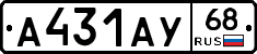 А431АУ68 - 