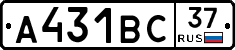 А431ВС37 - 