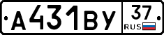 А431ВУ37 - 
