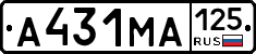 А431МА125 - 