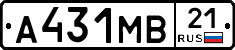 А431МВ21 - 