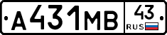 А431МВ43 - 