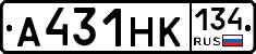 А431НК134 - 