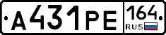 А431РЕ164 - 