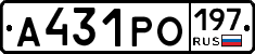 А431РО197 - 