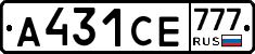 А431СЕ777 - 