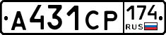 А431СР174 - 