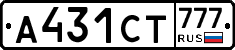А431СТ777 - 