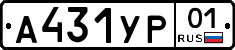 А431УР01 - 