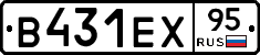 В431ЕХ95 - 