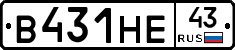 В431НЕ43 - 