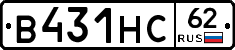 В431НС62 - 