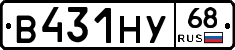 В431НУ68 - 