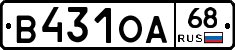 В431ОА68 - 