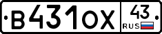 В431ОХ43 - 