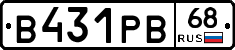 В431РВ68 - 